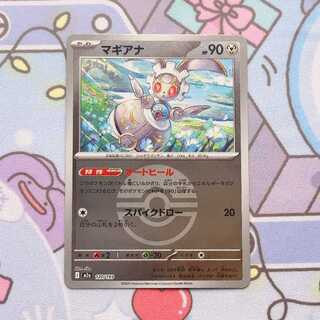 Magearna (ball pattern/mirrored) 120/193 1枚