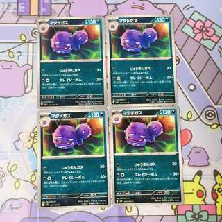 Weezing U 057/100 4枚