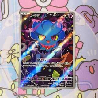 Misdreavus AR 202/193 1枚