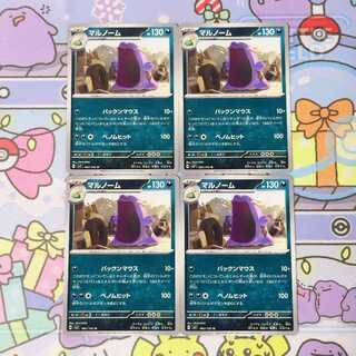 マルノーム U 062/102 4枚