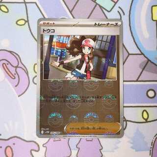 Toko (Poke Ball pattern/mirror) U 085/086 1枚