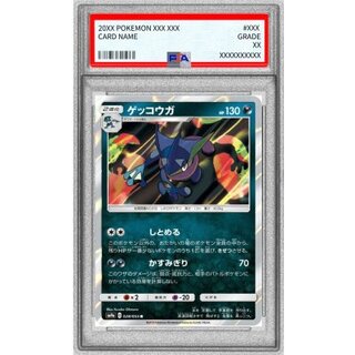〔PSA10鑑定済〕ゲッコウガ【R】{028/055} 1枚
