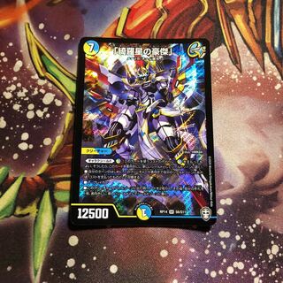 スーパースターハルバード