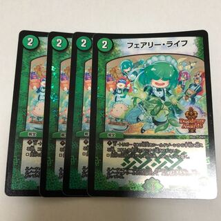 フェアリーライフ  デュエデミー   4枚