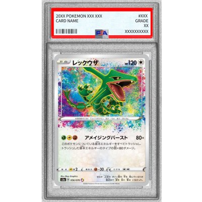 PSA9 certified] Rayquaza [A] {056/076} 1枚