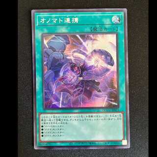 ＃オノマト連携 シークレットレア QCCU-JP071 1枚