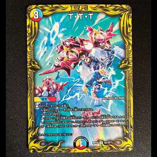 #TTT R RP-18 5A/20 1枚