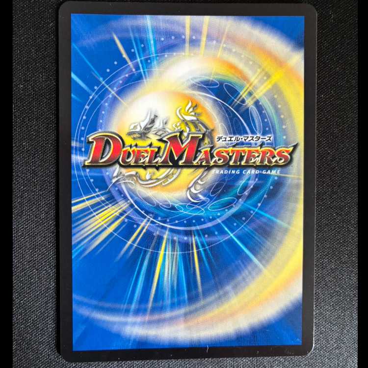 # of odd-shaped stones MIXEL|Jamming Chaff (20th Copper Treasure) R-foil TF7/TF20 1枚