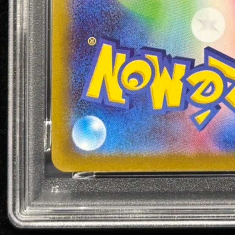 【PSA10】メガメガニウムex(SAR仕様) S-TD 761/742 1枚