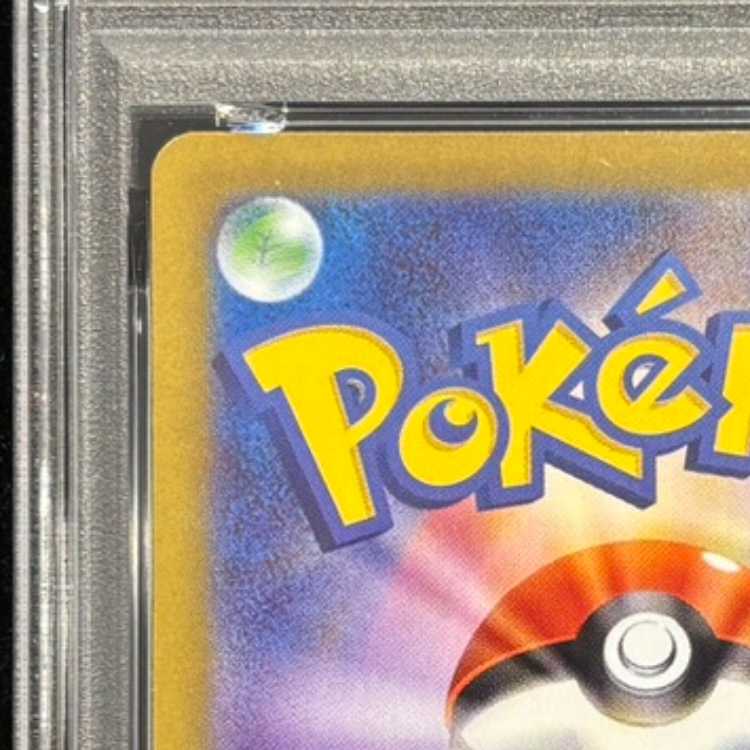 【PSA10】メガメガニウムex(SAR仕様) S-TD 761/742 1枚