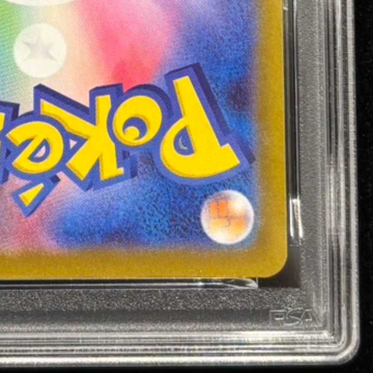 【PSA10】メガメガニウムex(SAR仕様) S-TD 761/742 1枚