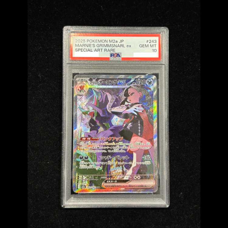 [PSA10] Marnie's Grimmsnarlex SAR 243/193 1枚