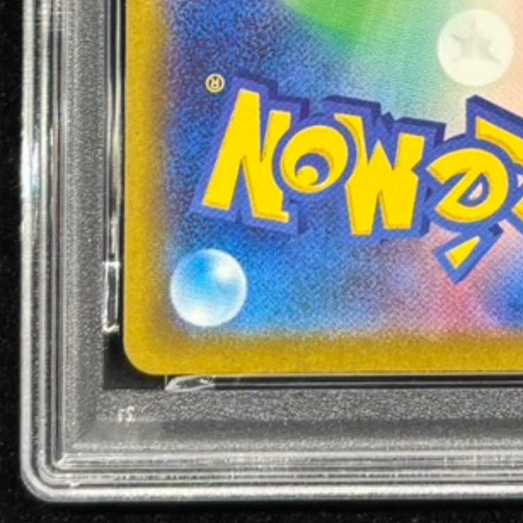 [PSA10] Marnie's Grimmsnarlex SAR 243/193 1枚