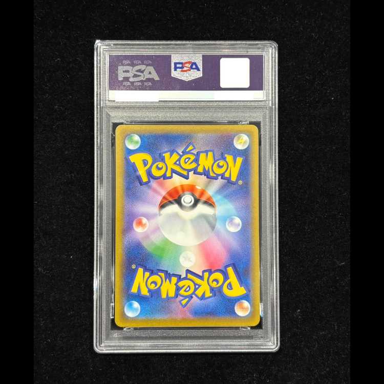 [PSA10] Marnie's Grimmsnarlex SAR 243/193 1枚