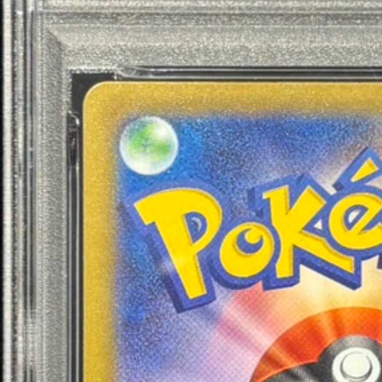 [PSA10] Marnie's Grimmsnarlex SAR 243/193 1枚