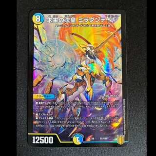 ＃未来の法皇 ミラダンテSF 51/100 1枚