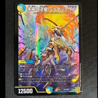 ＃未来の法皇 ミラダンテSF 51/100 1枚