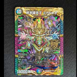 ＃終末縫合王 ミカドレオ KGM KM2/KM5 1枚