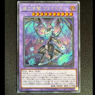 ＃滅亡き闇 ヴェイドス シークレットレア WPP5-JP034 1枚