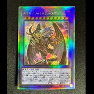 #Yubel-Das Ewig Liebe Wachter holographic rare PHNI-JP038 1枚