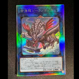 # Sei Umi Ryu Zee Lantis Holographic Rare JP050 1枚