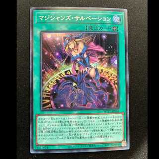 #Magician's Salvation Secret Rare JP062 1枚