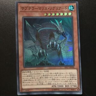 サブテラーマリス・リグリアード SR