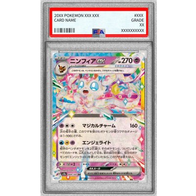 PSA10 certified] Sylveonex [RR] {069/187} 1枚
