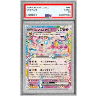 PSA10 certified] Sylveonex [RR] {069/187} 1