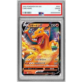 PSA10 certified] CharizardV (RR spec/SC2) [-] {001/021} 1
