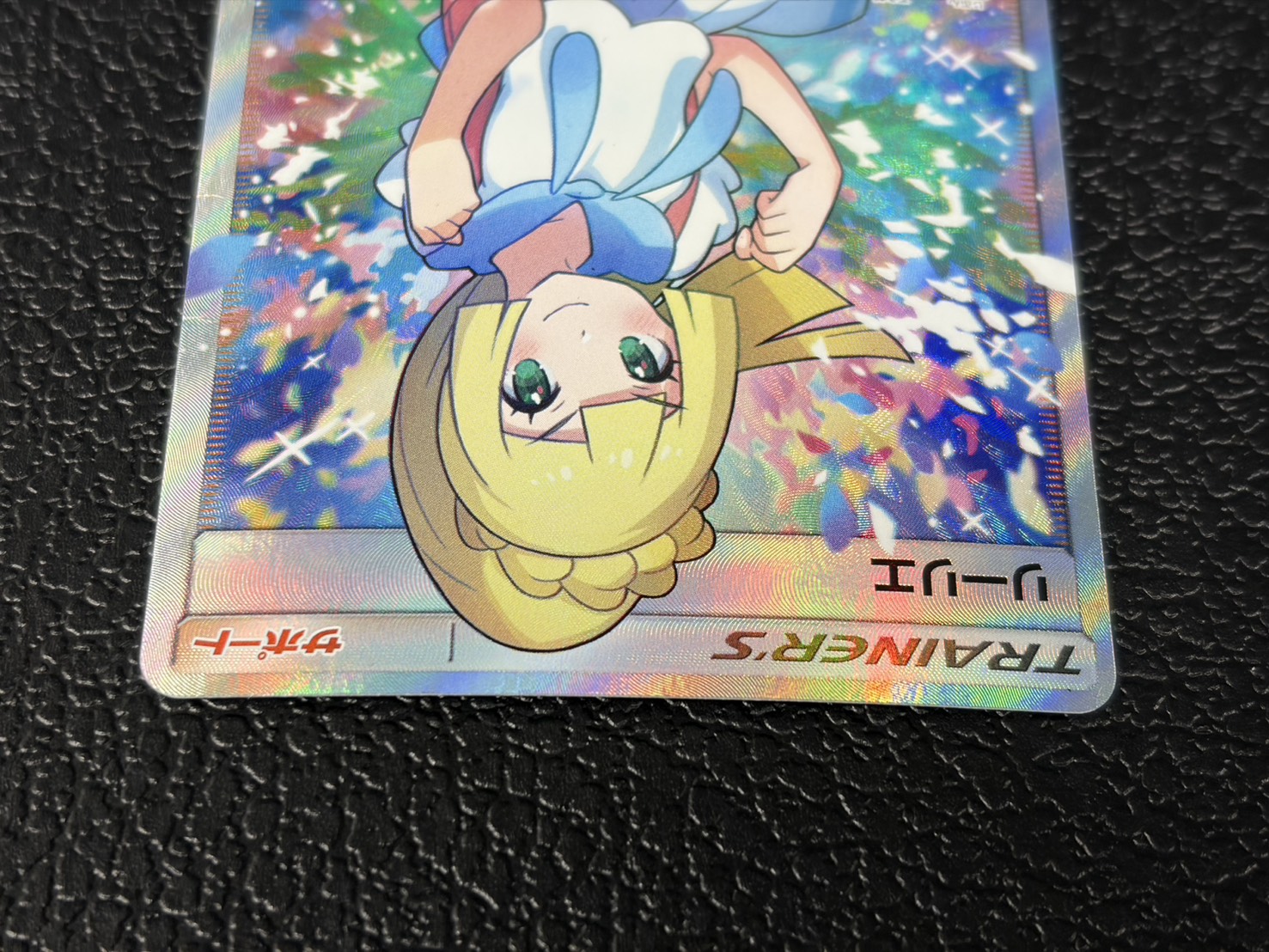 State C] Lillie [SR] {119/114} 1枚