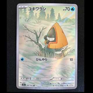 ＃ユキワラシ AR 200/193 1枚