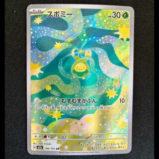 スボミー AR 196/193 1枚