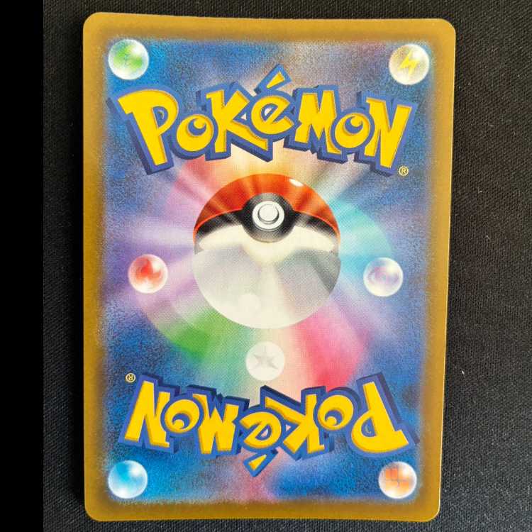 スボミー AR 196/193 1枚