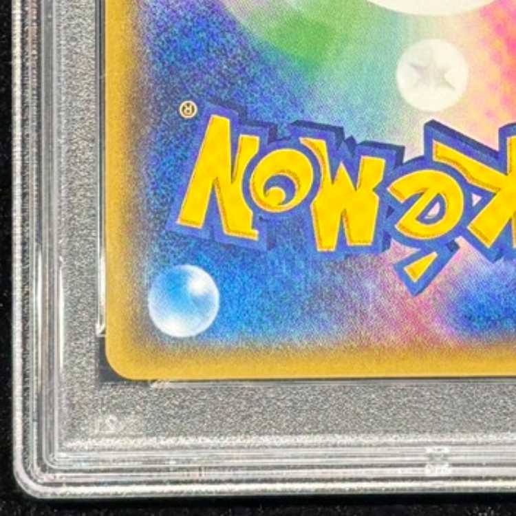 PSA10] Lillie PROMO 080/SM-P 1枚