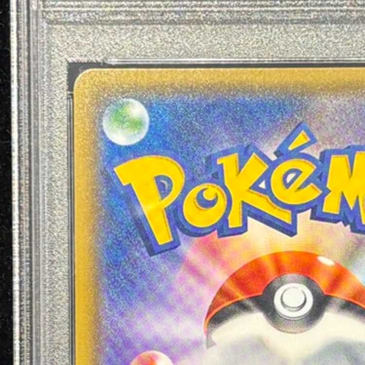 PSA10] Lillie PROMO 080/SM-P 1枚