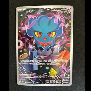 #Misdreavus AR 202/193 1枚