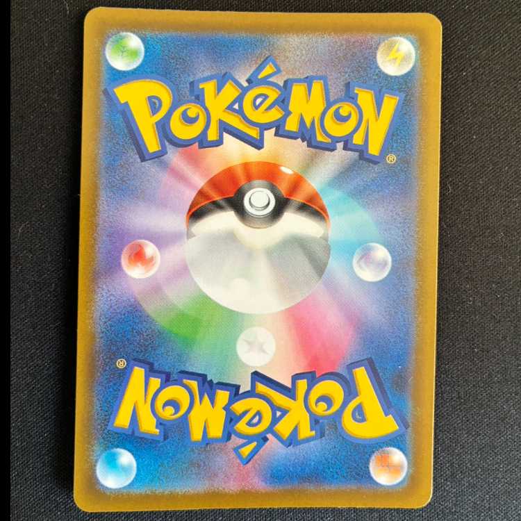 # Hibiki's Magcargo AR 197/193 1枚