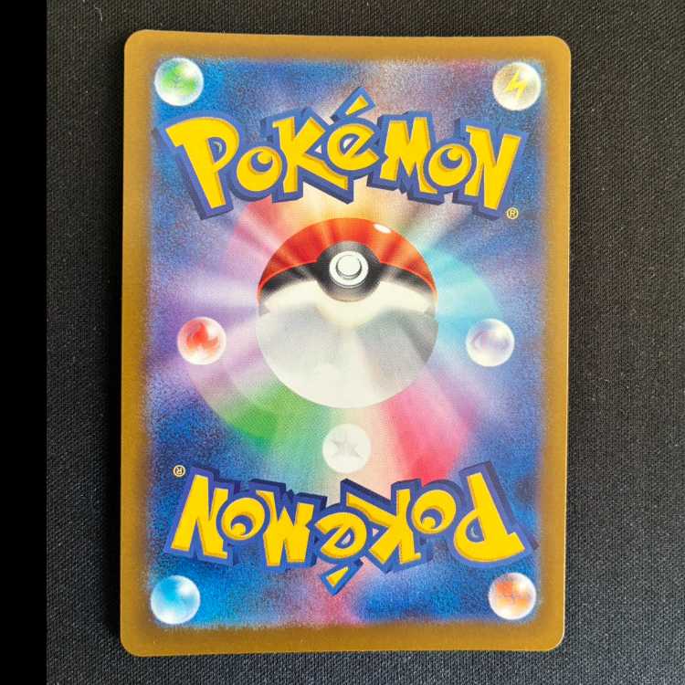 チャーレム AR 207/193 1枚