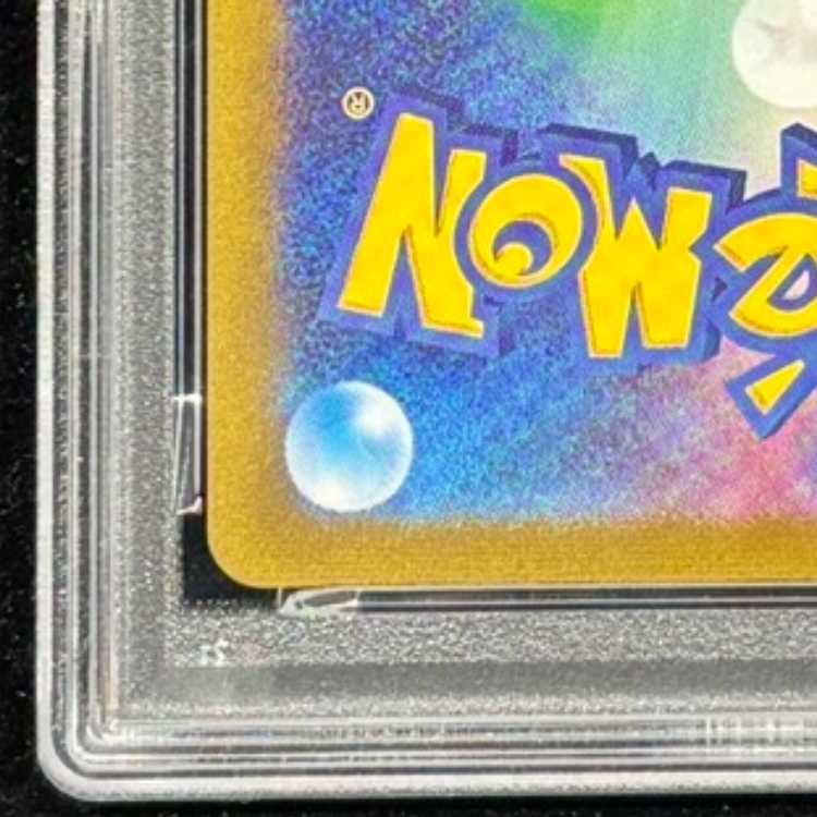 【PSA10】ブラッキー YU NAGABA プロモ 開封済み PROMO 067/SV-P 1枚