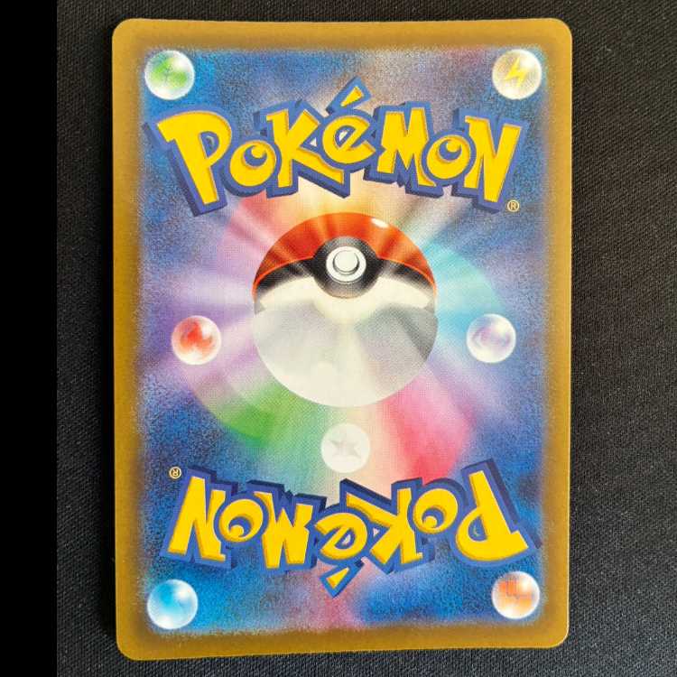 #アゲハント AR 194/193 1枚