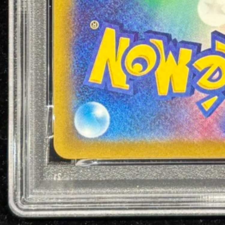 [PSA10] Pikachuex SAR 234/193 1枚