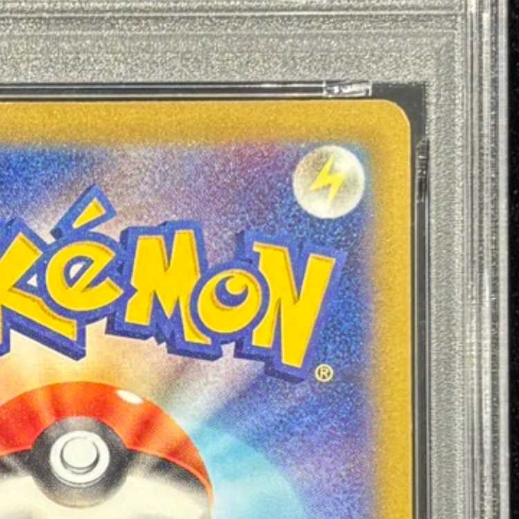 [PSA10] Pikachuex SAR 234/193 1枚