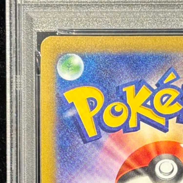 [PSA10] Pikachuex SAR 234/193 1枚