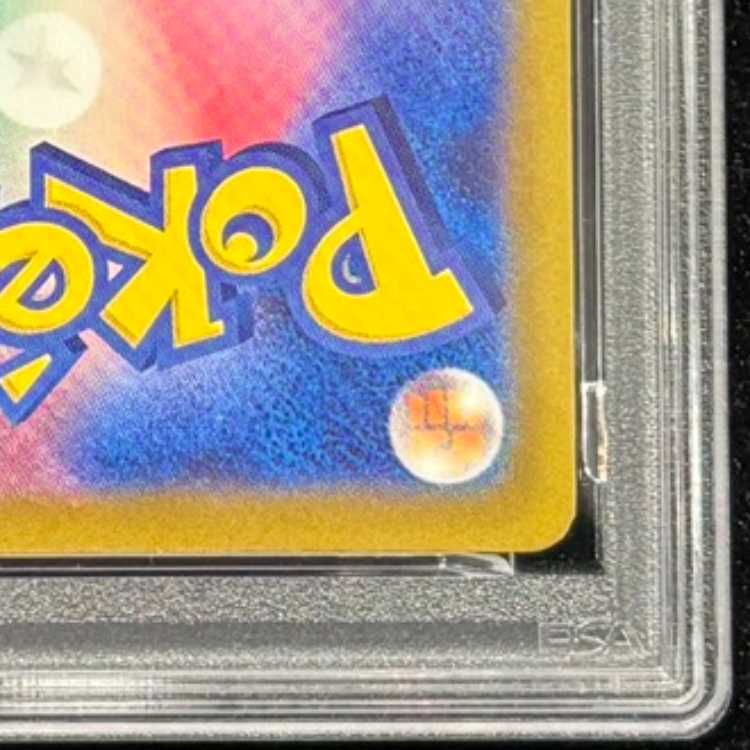 [PSA10] Pikachuex SAR 234/193 1枚