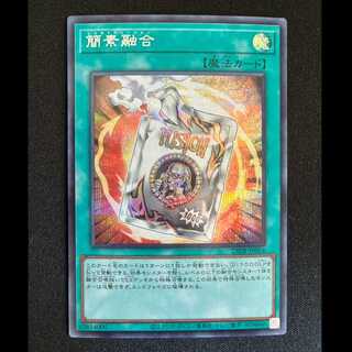 ＃簡素融合 シークレットレア 25DB-JP054 1枚