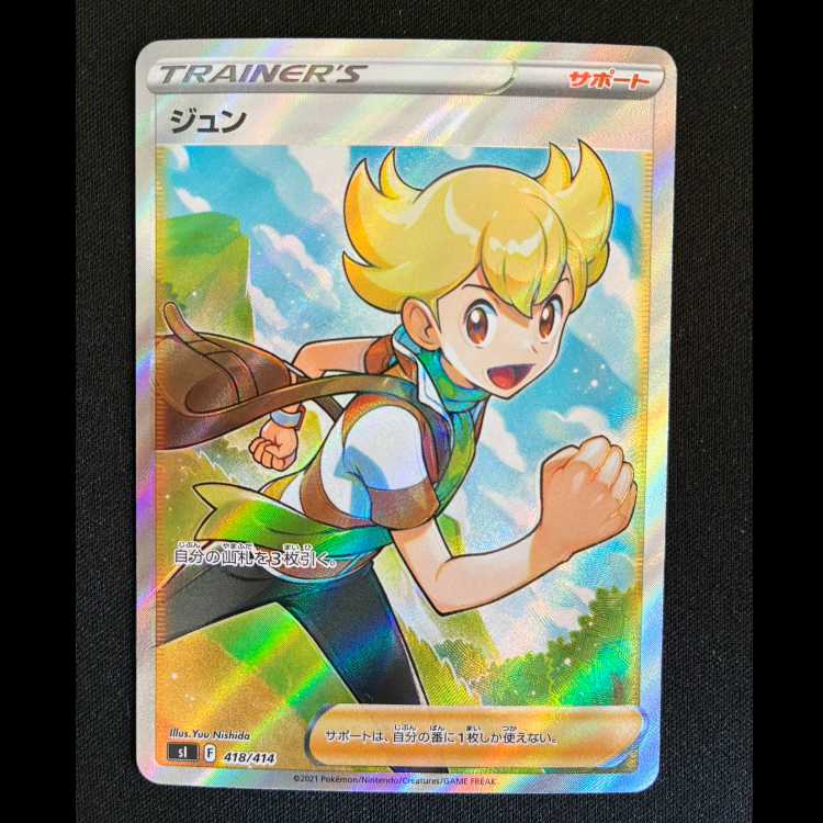 #ジュン(SR仕様) S-TD 418/414 1枚