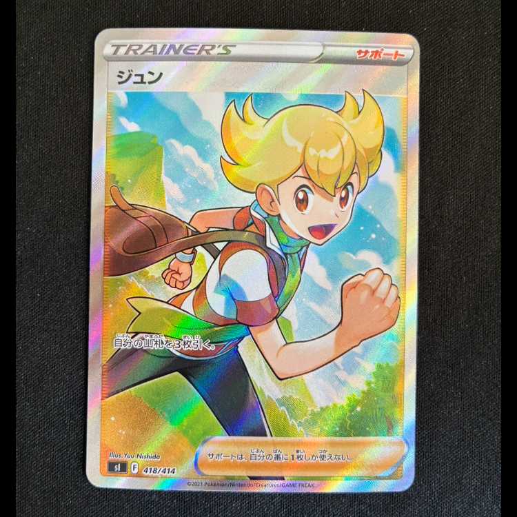 #ジュン(SR仕様) S-TD 418/414 1枚