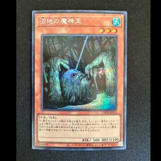 ＃沼地の魔神王 シークレットレア 25DB-JP018 1枚