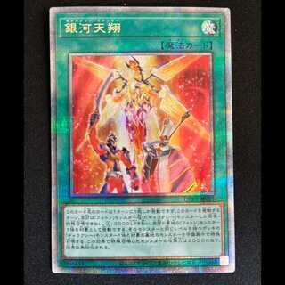 #Galaxy Trance QCSE, 25th Sikh QCCP-JP065 1枚